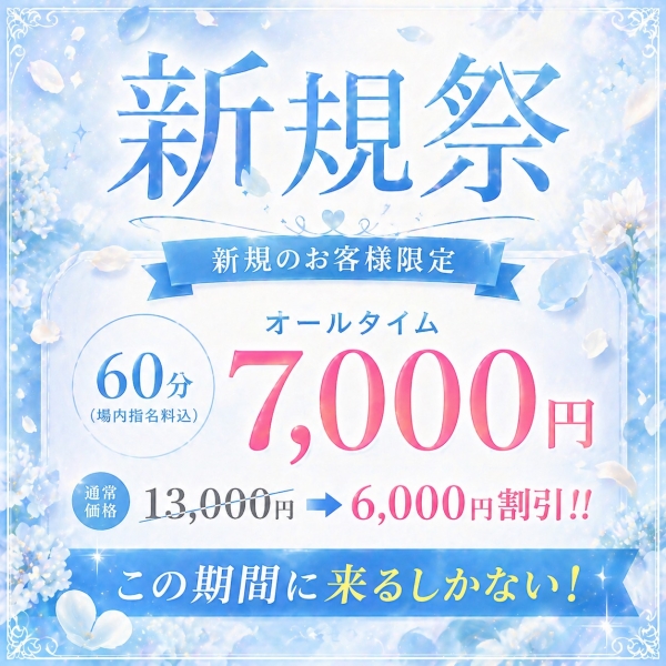 【5/25～5/28】　新規祭～ハジメマシテ～