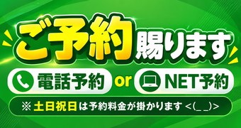 予約